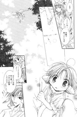 Page 49 of Shota Mimi Love Vol. 3