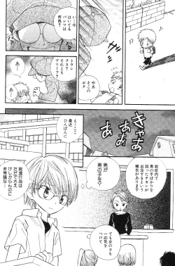 Page 53 of Shota Mimi Love Vol. 3