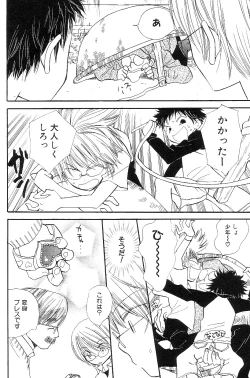 Page 59 of Shota Mimi Love Vol. 3