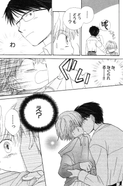 Page 80 of Shota Mimi Love Vol. 3