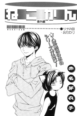 Page 88 of Shota Mimi Love Vol. 3