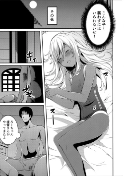 Page 10 of Ro-chan no Shintai Kensa