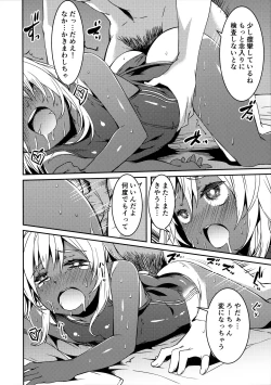 Page 15 of Ro-chan no Shintai Kensa