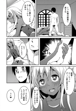 Page 17 of Ro-chan no Shintai Kensa