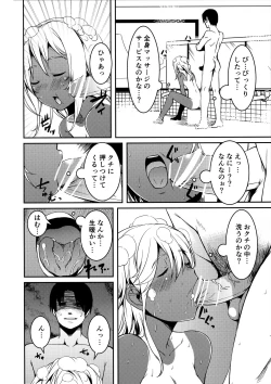Page 7 of Ro-chan no Shintai Kensa