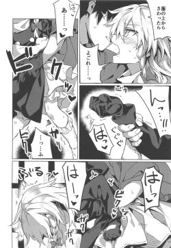 Page 13 of Marisa ga Shibushibu Yarasete Kureru Hon