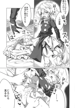 Page 14 of Marisa ga Shibushibu Yarasete Kureru Hon