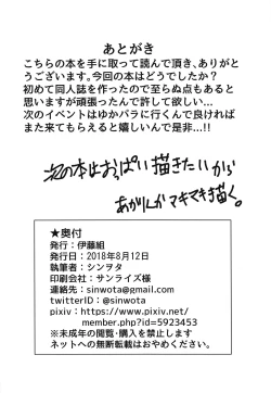 Page 17 of Yukari-san to Ecchi ga Shitai