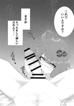 Page 4 of Yukari-san to Ecchi ga Shitai