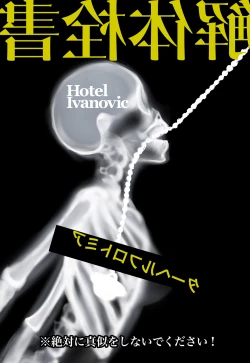 Page 19 of Kaitai Sensho