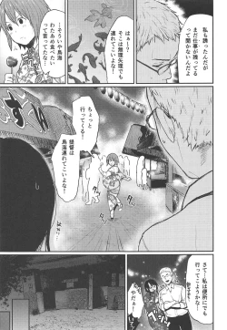 Page 4 of Choukai to, Himitsu no, Keibaku.