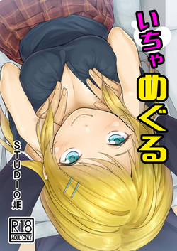 Download Icha Meguru