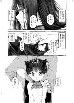 Page 19 of Oningyo Asobi You-chan Hen