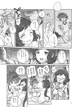 Page 6 of Nande Nanikore Tou-san Tasukete
