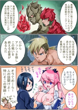 Page 80 of Keisou Hohei-chan