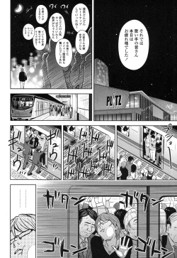 Page 100 of Utaite no Ballad Ch. 1-7