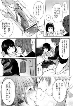 Page 15 of Utaite no Ballad Ch. 1-7