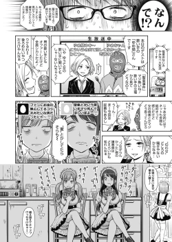 Page 177 of Utaite no Ballad Ch. 1-7