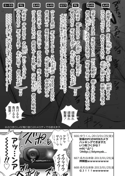 Page 188 of Utaite no Ballad Ch. 1-7
