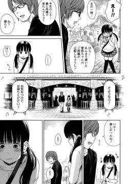 Page 33 of Utaite no Ballad Ch. 1-7