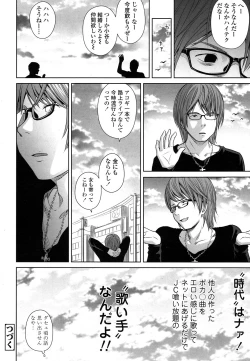 Page 54 of Utaite no Ballad Ch. 1-7