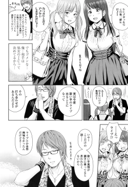 Page 58 of Utaite no Ballad Ch. 1-7