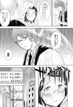 Page 65 of Utaite no Ballad Ch. 1-7
