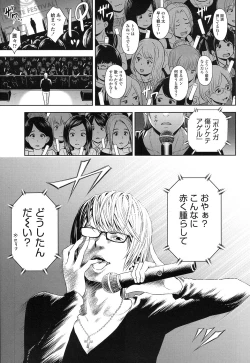 Page 99 of Utaite no Ballad Ch. 1-7