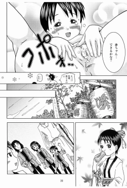 Page 19 of Hacchake Miura-san