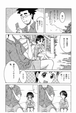 Page 2 of Hacchake Miura-san