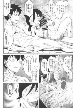 Page 21 of Mote nante Iranee yo, Natsu