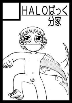 Page 6 of Tias Fantasy