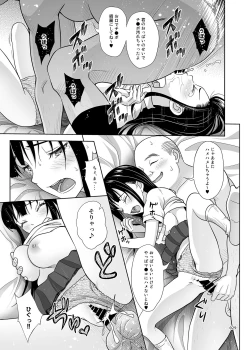 Page 28 of Yuna-chan no Ichinichi