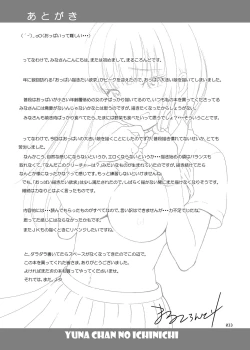 Page 32 of Yuna-chan no Ichinichi