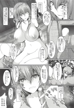 Page 16 of Jikan Teishi Kochiya Sanae Ryoujoku