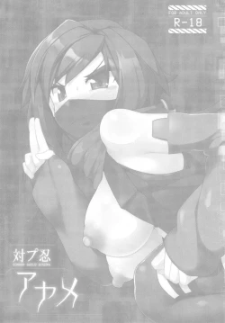 Page 2 of Taipunin Ayame