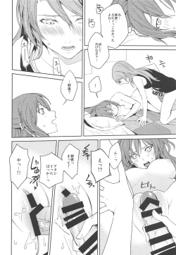 Page 19 of "...Shiyo?" "Dame desu"