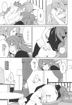 Page 8 of "...Shiyo?" "Dame desu"