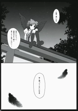 Page 15 of Shitai Gokuraku Jigoku Tengoku
