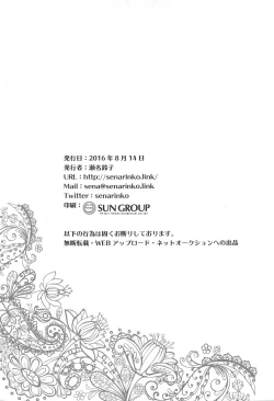 Page 24 of Tsukiakari no Kanojo