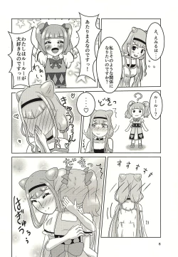 Page 7 of Eru wa Lovely