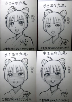 Page 111 of Toishijyou Enjyou 2 ch01 -ch06