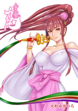 Page 120 of Toishijyou Enjyou 2 ch01 -ch06