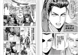 Page 87 of Toishijyou Enjyou 2 ch01 -ch06