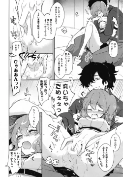 Page 22 of Koha Sekai kara Kita Izou-san wa Chaldea Shiki Maryoku Kyoukyuu ga Dekimasen Tame