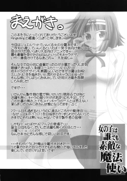 Page 3 of Onnanoko wa Dare demo Suteki na Mahoutsukai