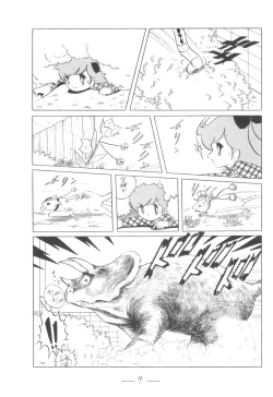 Page 10 of Cybele Vol.5