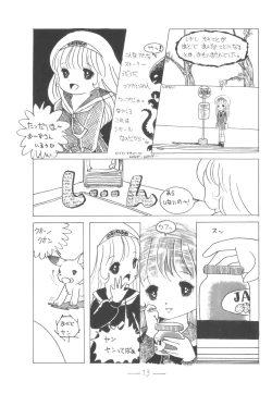 Page 14 of Cybele Vol.6