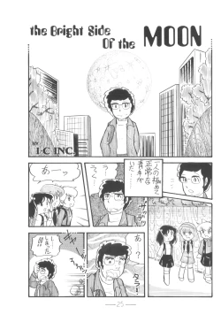 Page 26 of Cybele Vol.6