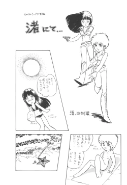 Page 34 of Cybele Vol.6